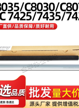 适用施乐DocuPrint C5005d二次转印辊WC7425 7435 7428转印清洁刮