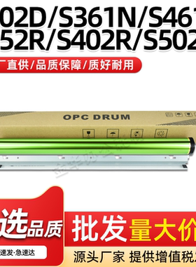 适用夏普S502D S602D感光鼓芯S361N S461N鼓刮S352R S402R S502R