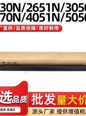 适用夏普MX-4070N 4071N定影下辊5050N 5051N 5070N 5071N包氟辊