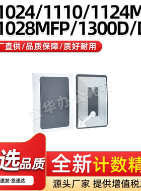 适用京瓷TK1103 133粉盒芯片FS-1110 1024 1124MFP晶片FS1300D/DN