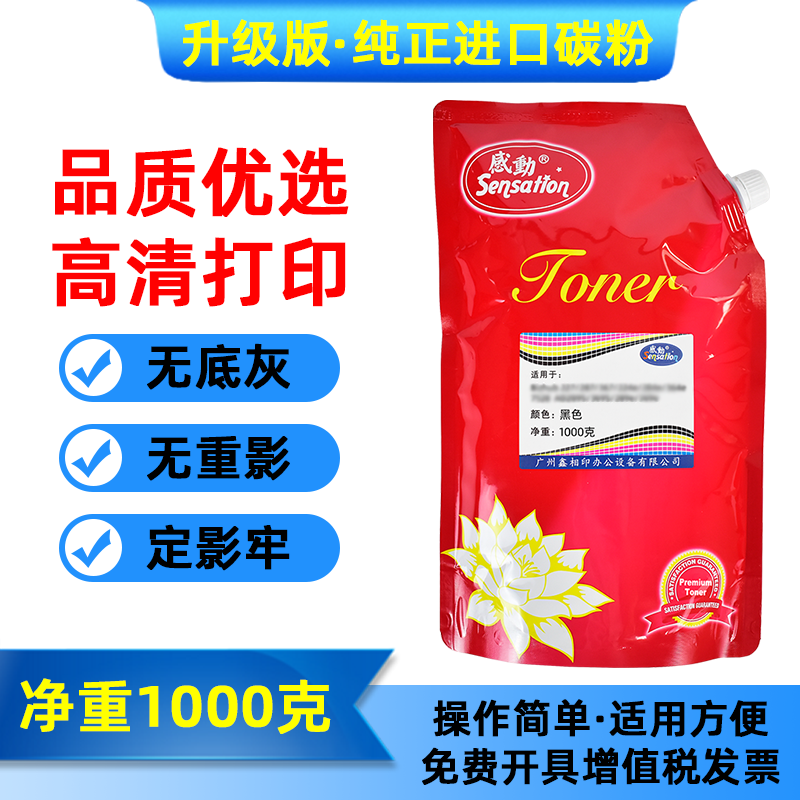 AR350450碳粉420355墨粉添加粉