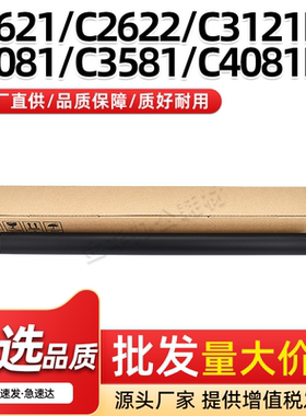 适用夏普MX-C4081RV定影下压力辊C3582R C4082R C3081RV C3581RV