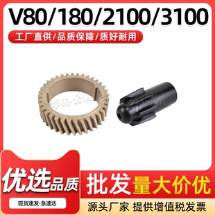 180定影齿轮富士胶片V2100 适用施乐Versant80 V3100二次转印齿轮