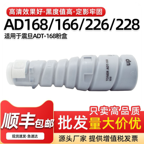 AD168粉盒AD166216218226墨盒