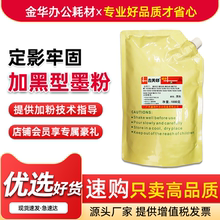 适用夏普MX-753CT碳粉M623u 623n m6508n m7508n墨粉B6581D添加粉