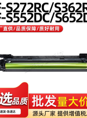 适用夏普SF-S452RC感光鼓组件SF-S552DC S652DC硒鼓套鼓BP-DU70