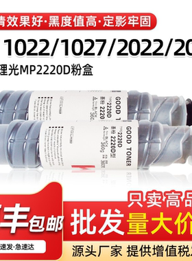 适用理光AF1027粉盒1022 2027 2022 2032 3025 3030 3053墨盒碳粉