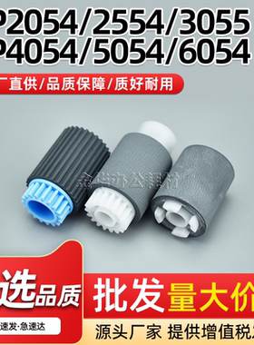 适用理光MP2054 2554SP手送搓纸轮MP2555 3054 3055SP进纸分页轮