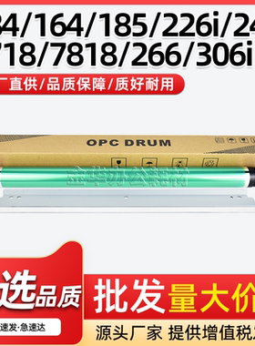 适用美能达BH184感光鼓芯BH226i 246i单鼓BH266i 306i鼓清洁刮板