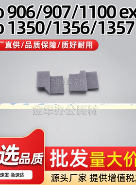 适用理光RICOH Pro 906 907刮板架挡粉片1100 1107ex鼓刮板海绵片