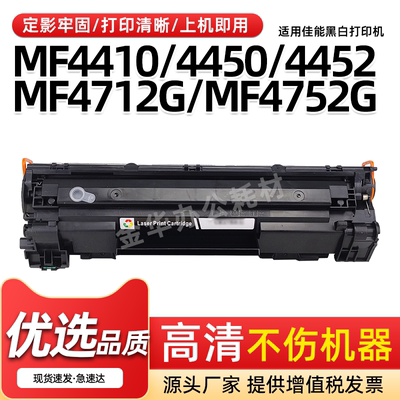 MF4550d硒鼓MF4570dn/dw粉盒4712