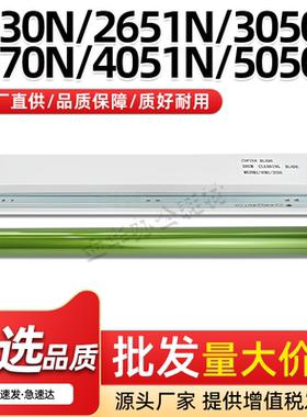 适用夏普MX-4070N 4071N感光鼓芯5050N 5051N鼓清洁刮5070N 5071N