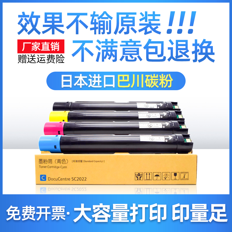 SC2022墨盒SC2022DACPS粉盒碳粉