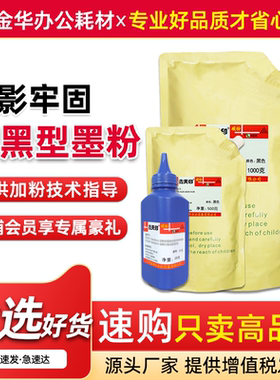 适用夏普M2851R M3151R M3551R碳粉S285R S315R墨散粉CT300添加粉