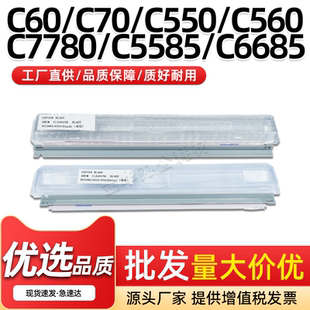 适用施乐C6680 C7785富士胶片 C7780双层鼓清洁刮板C5585 C6685