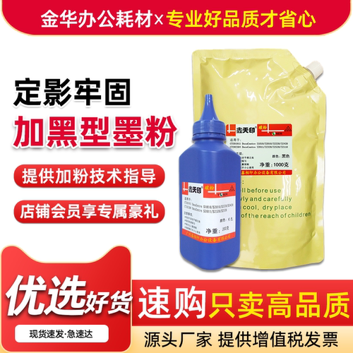 S2110NS2110DNA墨粉S2110碳散粉