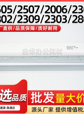 适用东芝e-STUDIO 2309鼓刮板BD2802 2303 2803 2809废粉回收刮板