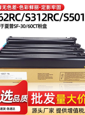 适用夏普SF-30/60CT粉盒SF-S262RC S263RC S271RC碳粉S303RC墨盒