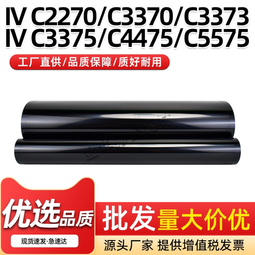 施乐四代C2270转印带C3373C3371