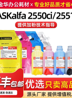 适用京瓷TASKalfa 2550ci 2551ci碳散粉TK8318 TK8328粉盒添加粉