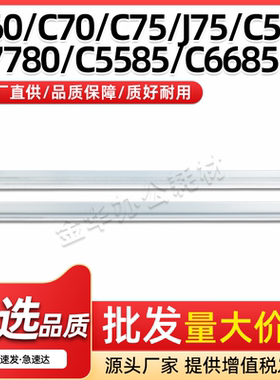 适用富士施乐C7780鼓清洁刮板C5580 C6680 C5585 C6685 C7785刮片