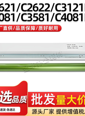 适用夏普C3582R C4082R感光鼓芯C3081RV C3581RV鼓清洁刮C4081RV