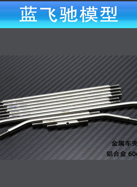 阿渡AXIAL 1/8 AXP8 毒蜥 全车钛合金tc4拉杆 防水防锈 轻量化