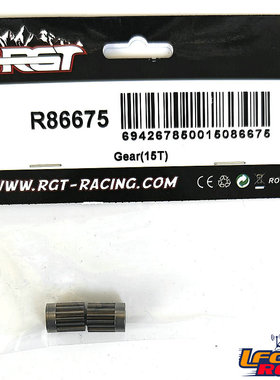 RGT瑞泰EX86160 LC79指挥者1/10遥控车配件15T齿轮R86675