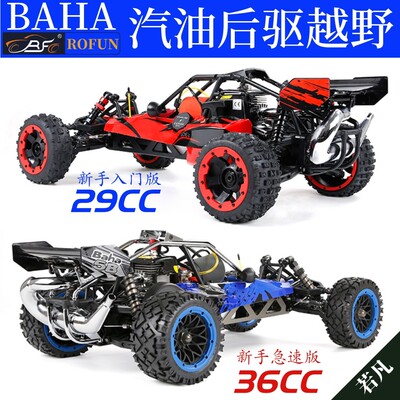 若凡1/5汽油遥控车燃油车