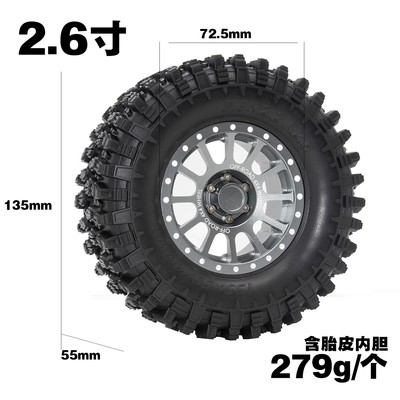 LJF1/10 1/8易控40824083 CROSSRC大犀牛幽灵管架车2.6寸轮毂轮胎