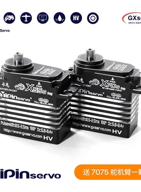 GX功勋水鬼全斜齿舵机IP68潜水 车模船模航模 机器人 55-70kg舵机