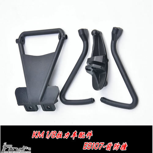 蓝飞驰模型雷神KM四驱1/7电动拉力车后防撞板组件E8017