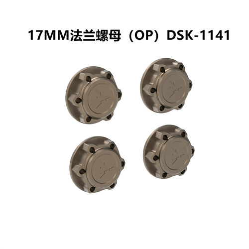DSK/三菱模型赛车升级件OP件