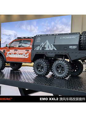 CROSSRC EMO XXL2 特暴龙攀爬车澳风车箱车厢组件改装 97401697