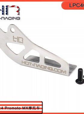 HR Losi 1:4 Promoto MX 摩托车不锈钢链条护板替Los264000