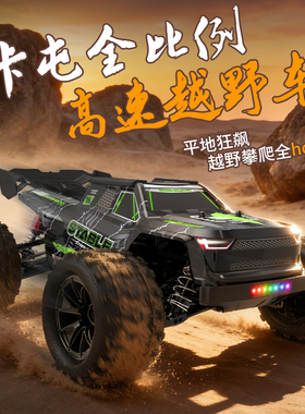 JJRC C8831 1/14 四驱卡屯全比例高速遥控有刷390越野大脚车灯组