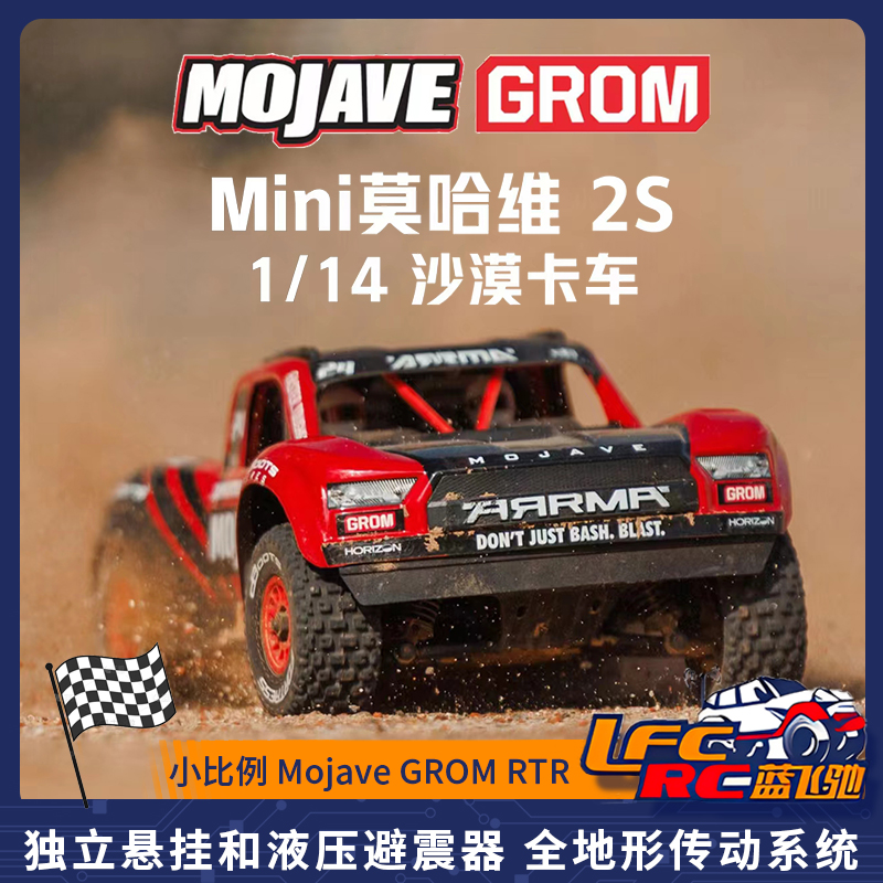 莫哈维mini114遥控车