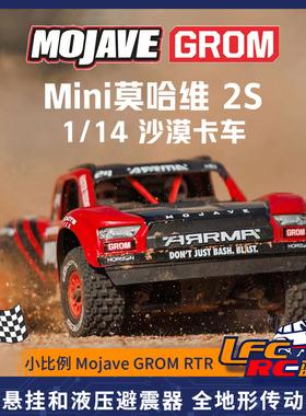 ARRMA 1/16莫哈维有刷mini Mojave遥控RC短卡电动RC越野车模型RTR