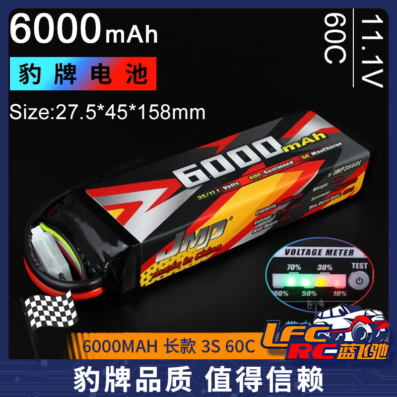 JMP豹牌电池6000MAH 长款 3S 60C UDR TRX4 莫哈维 SLEDGE 玩具/童车/益智/积木/模型 遥控车升级件/零配件 原图主图