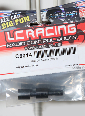 LC RACING PTG-2 差速驱动杯 C8014