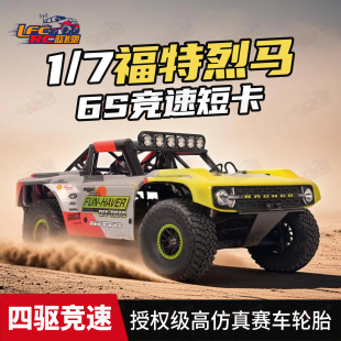 FMS 1/7福特烈马U4仿真遥控电动四驱竞速短卡越野车10702 4074