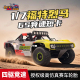4074 7福特烈马U4仿真遥控电动四驱竞速短卡越野车10702 FMS