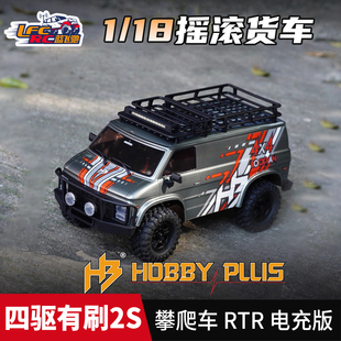 CR18P EVO HOBBY ROCK VAN摇滚货车有刷2S攀爬车RTR PLUS
