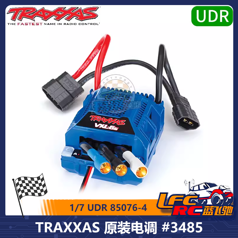 TRAXXAS原装电调1/7UDR