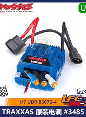 TRAXXAS 原装电调 VXL-6s ESC Built-In Telemetry 1/7UDR #3485