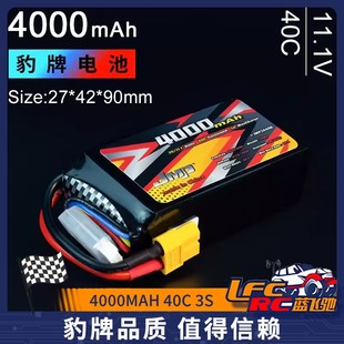 11.1V 短款 40C 4前置 女王 JMP豹牌电池4000MAH Capra