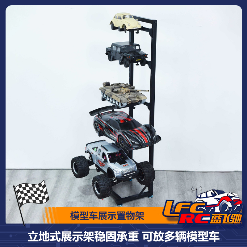 其他遥控车展示架收纳架
