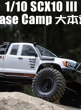 AXIAL SCX10 III Base Camp 大本营 1/10 四驱遥控电动模型攀爬车