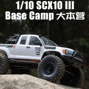 AXIAL SCX10 III Base Camp 大本营 1/10 四驱遥控电动模型攀爬车