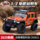 创客模型科技1 2025新款 CK5811牧马人RC遥控模型攀爬越野车